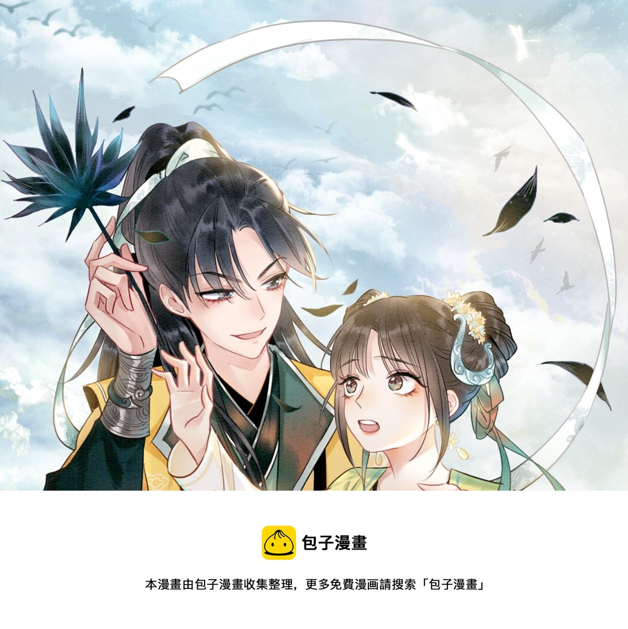 黑莲花攻略手册好看吗漫画,第81话 妙妙遇险，慕声黑化！1图