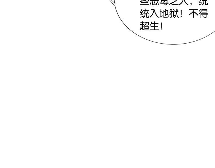 黑莲花攻略手册好看吗漫画,第31话 黑莲花就要妙妙洗衣服1图