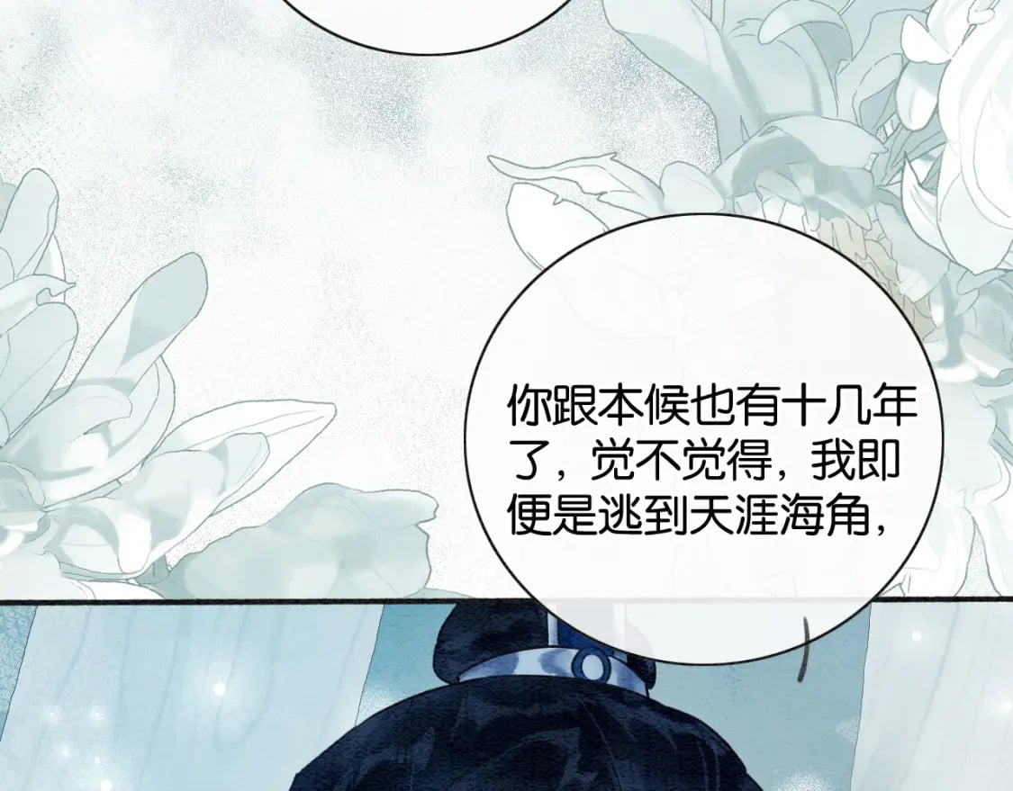 黑莲花攻略手册好看吗漫画,特典08 恢复记忆1图