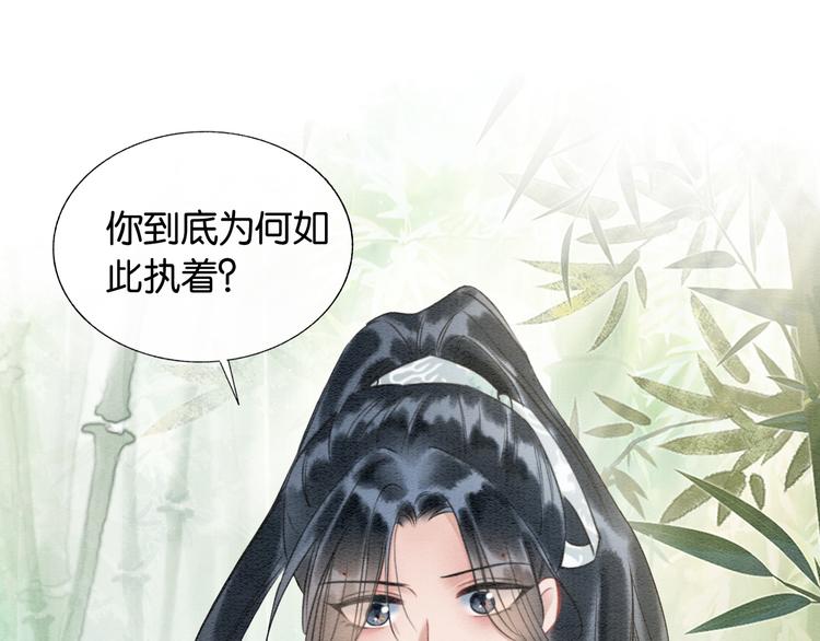 黑莲花攻略手册好看吗漫画,第29话 何来的真心？1图