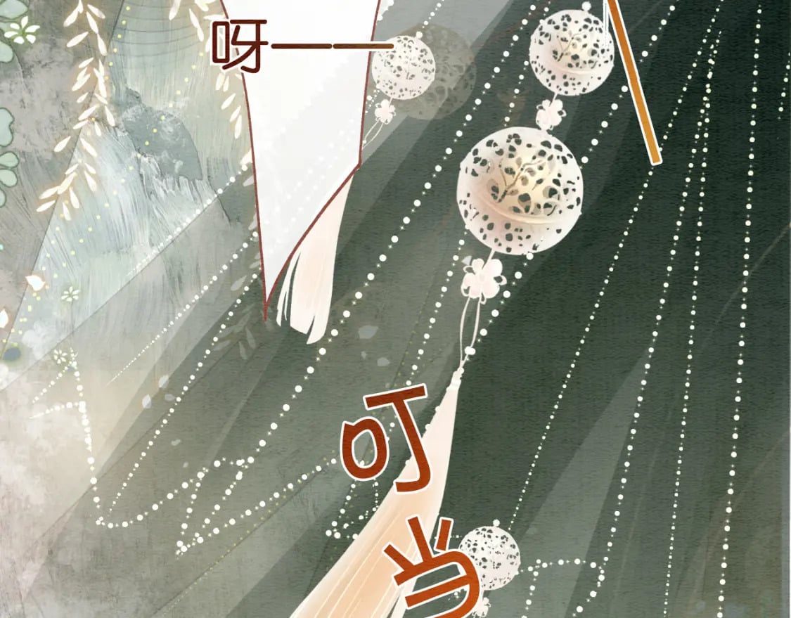 黑莲花攻略手册好看吗漫画,第130话 哄慕声开心~1图