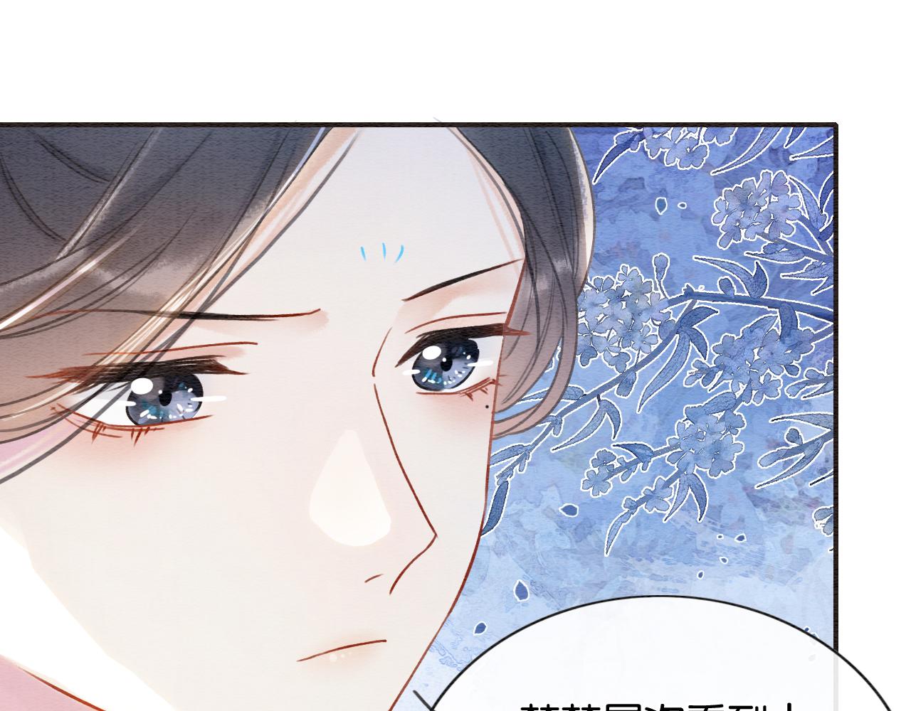 黑莲花攻略手册好看吗漫画,第77话 主动背妙妙过河2图