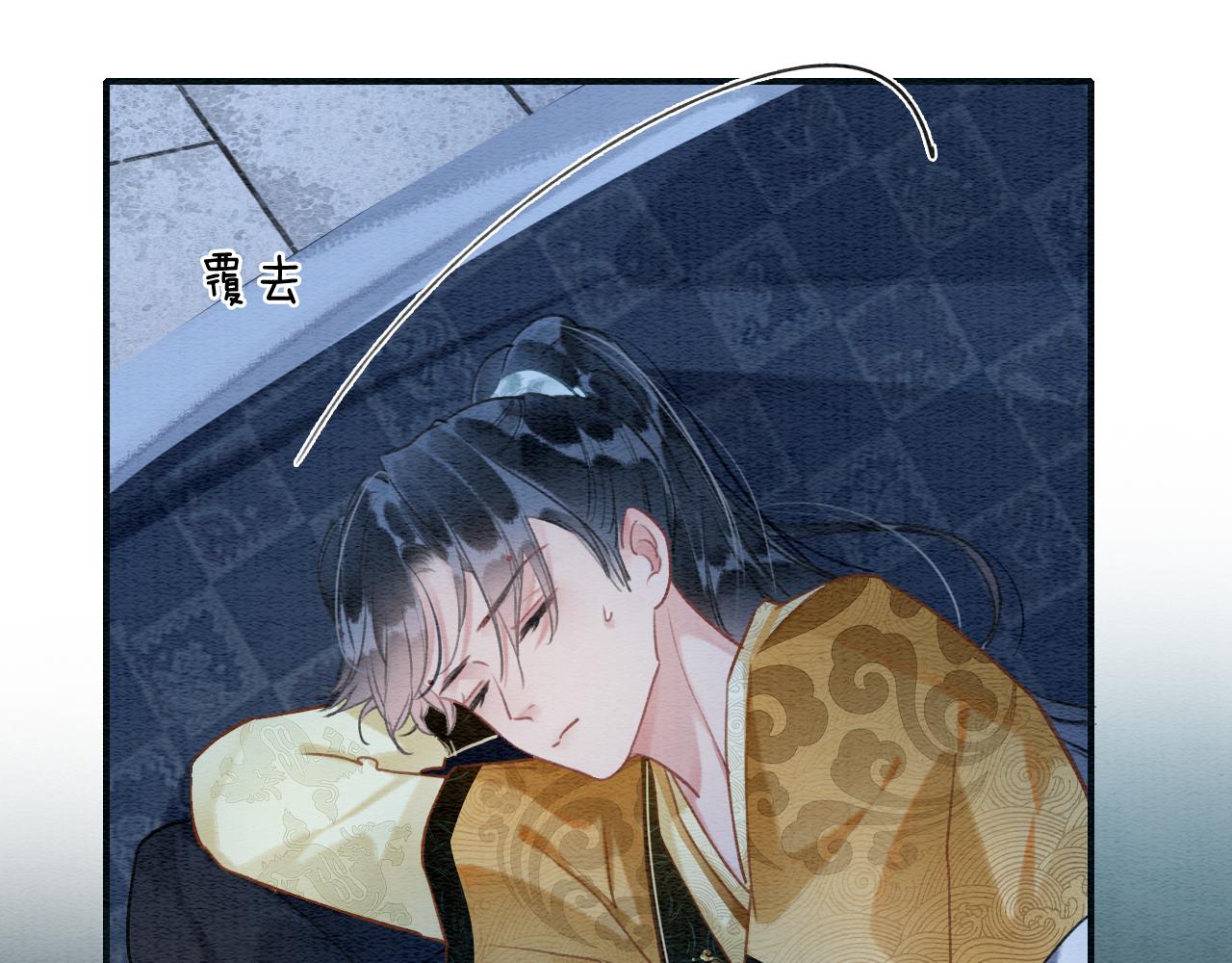 黑莲花攻略手册好看吗漫画,第115话 同床共枕~2图