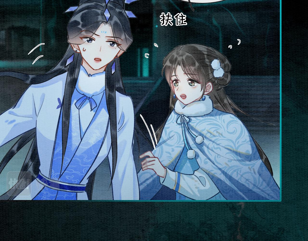 黑莲花攻略手册好看吗漫画,第82话 慕声一直在保护我？1图