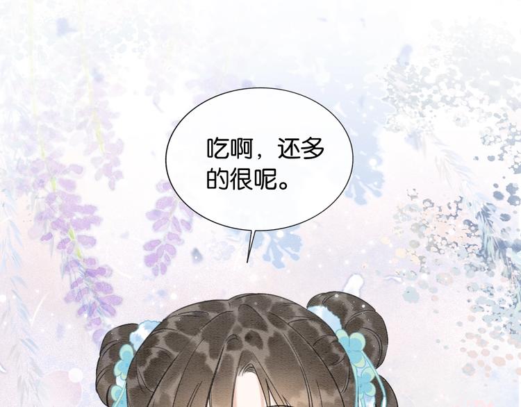 黑莲花攻略手册好看吗漫画,第16话 替黑莲花疗伤1图