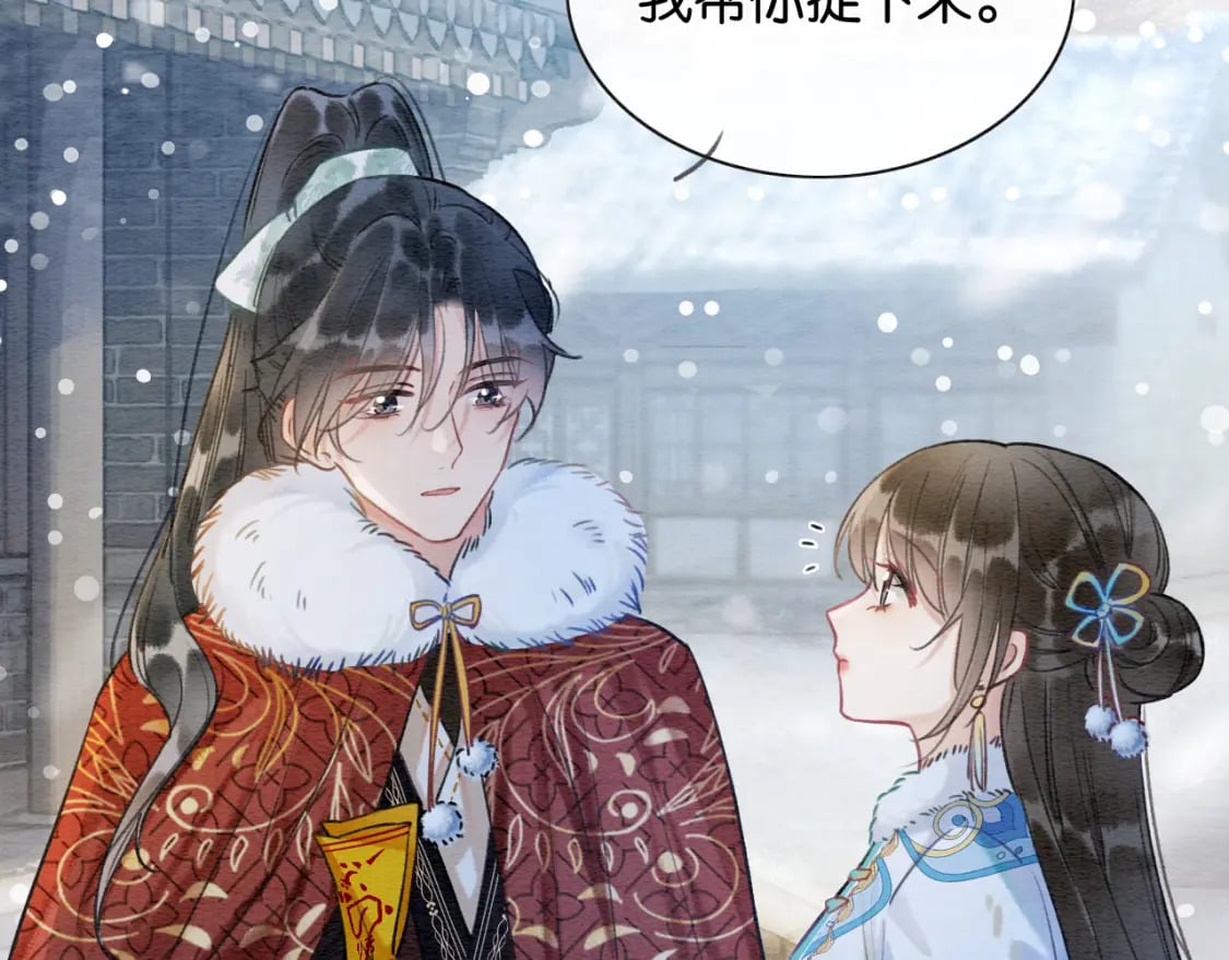 黑莲花攻略手册[穿书]漫画,第131话 声声2图