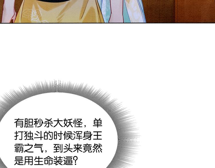 黑莲花攻略手册好看吗漫画,第17话 你不怕我吗？2图