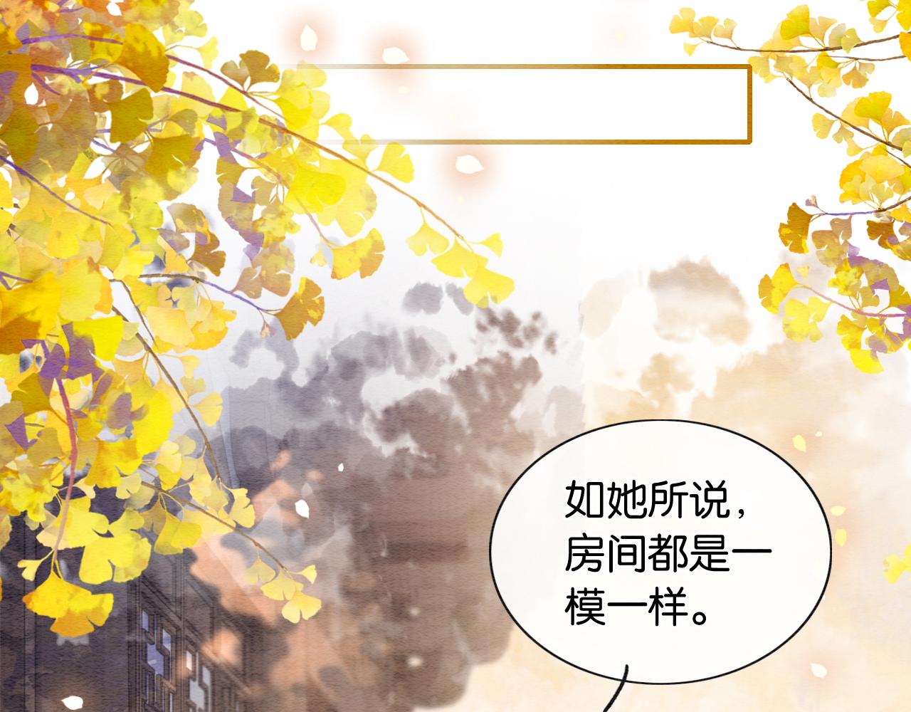 黑莲花攻略手册[穿书]漫画,第98话 撕下伪装2图