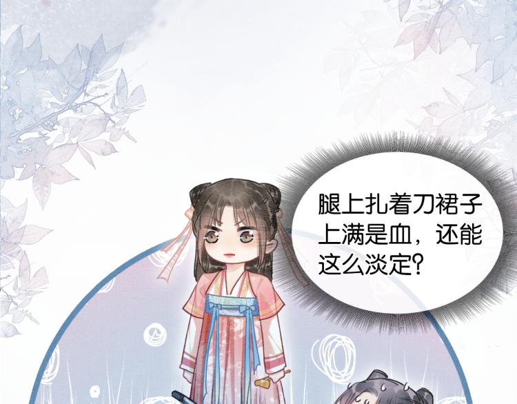 黑莲花攻略手册好看吗漫画,第56话 轿子里的神女2图