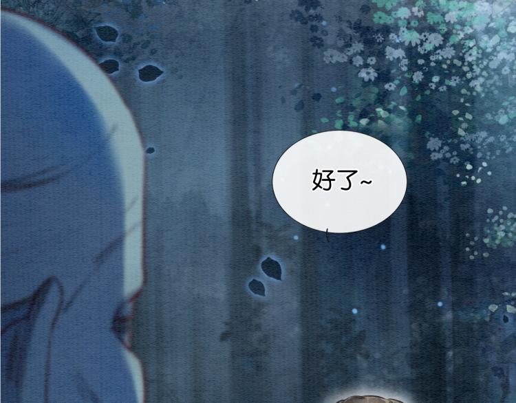 黑莲花攻略手册好看吗漫画,第56话 轿子里的神女2图