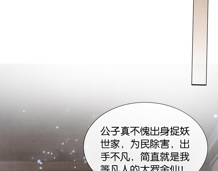 黑莲花攻略手册好看吗漫画,第13话 “阴阳怪气”的慕声~1图