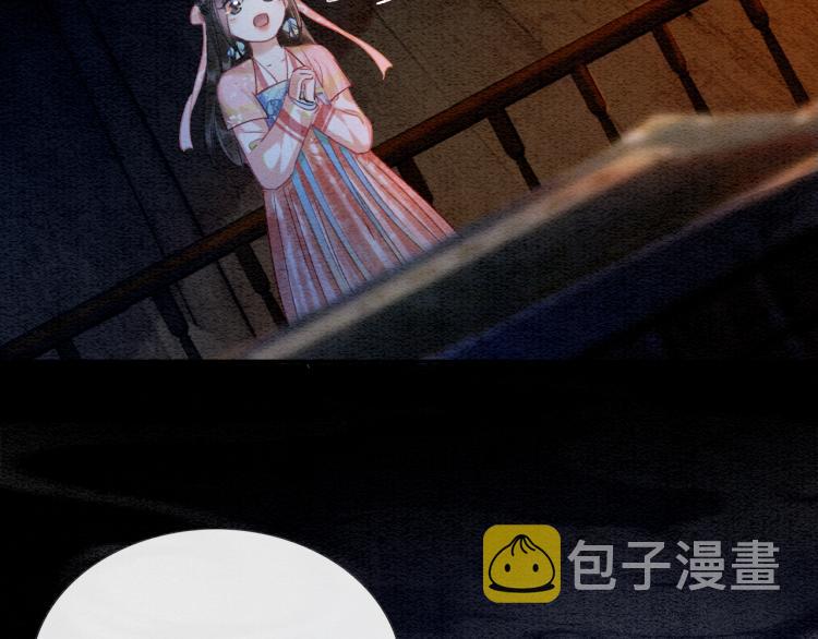 黑莲花攻略手册好看吗漫画,第46话 被兔子看穿的秘密2图