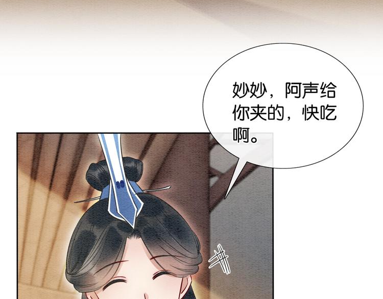 黑莲花攻略手册好看吗漫画,第30话 黑莲花脸红红1图