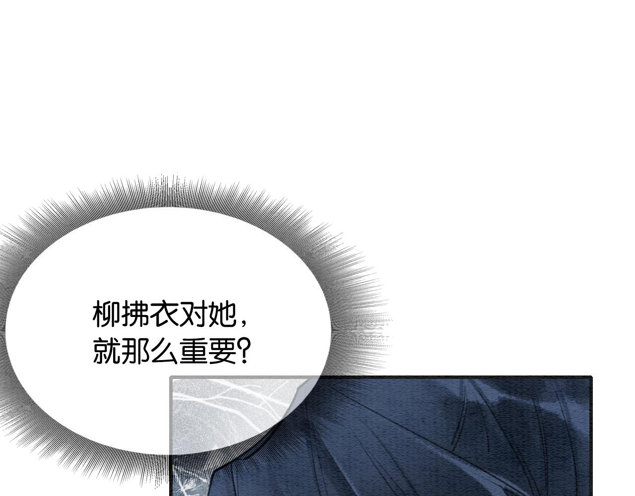 黑莲花攻略手册好看吗漫画,第121话 她真可爱！1图