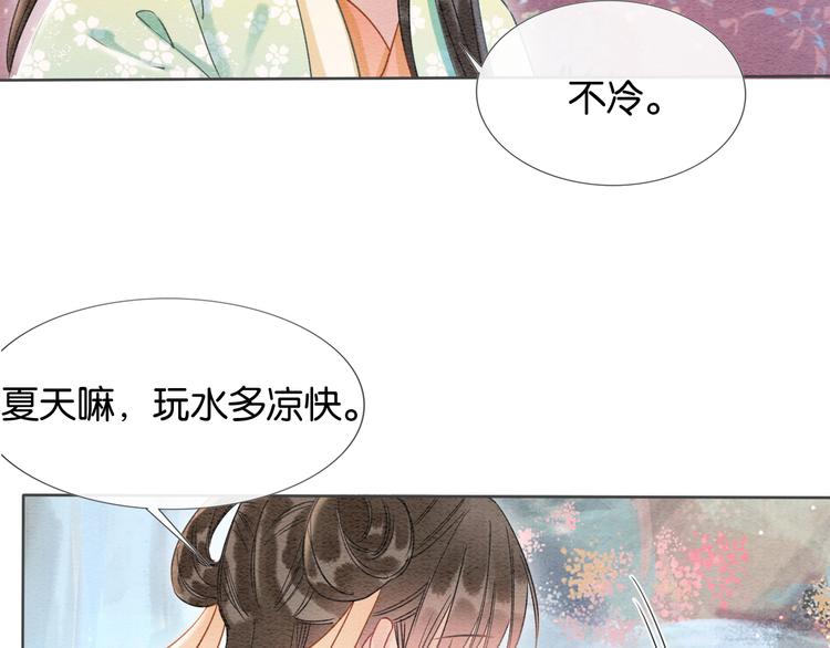 黑莲花攻略手册番外漫画,第32话 好感度35%2图