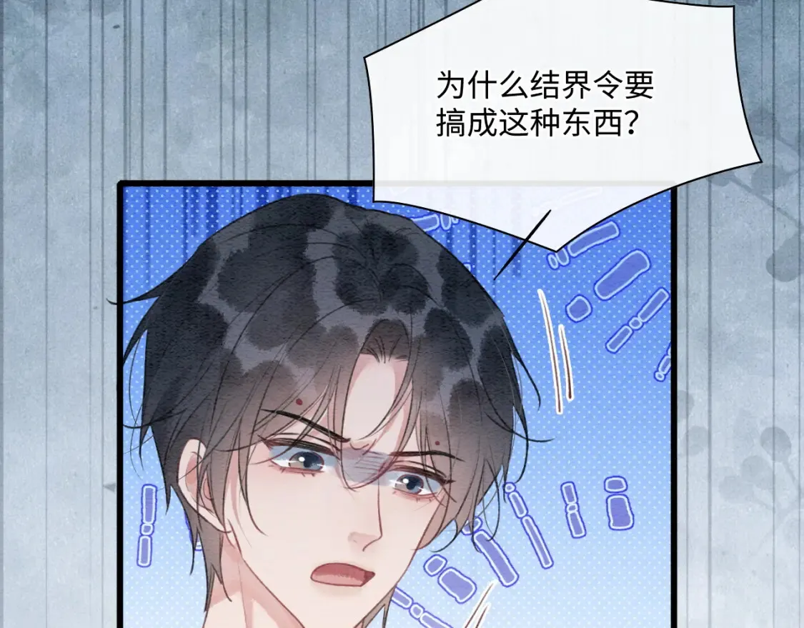 黑莲花攻略手册好看吗漫画,现代篇特典02 职场pua2图