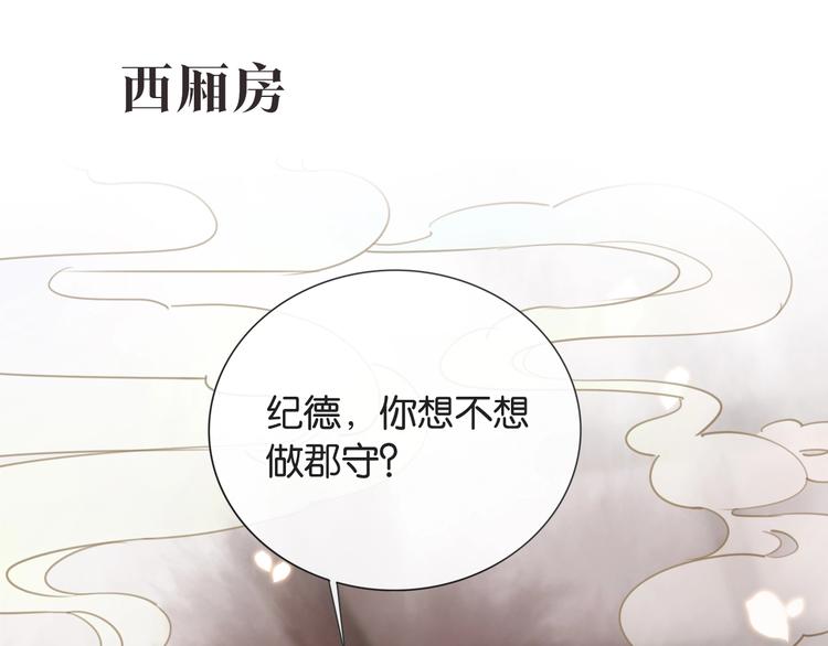 黑莲花攻略手册好看吗漫画,第8话 陪你演戏2图