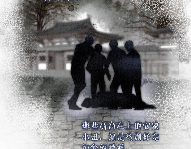 黑莲花攻略手册好看吗漫画,第16话 替黑莲花疗伤1图