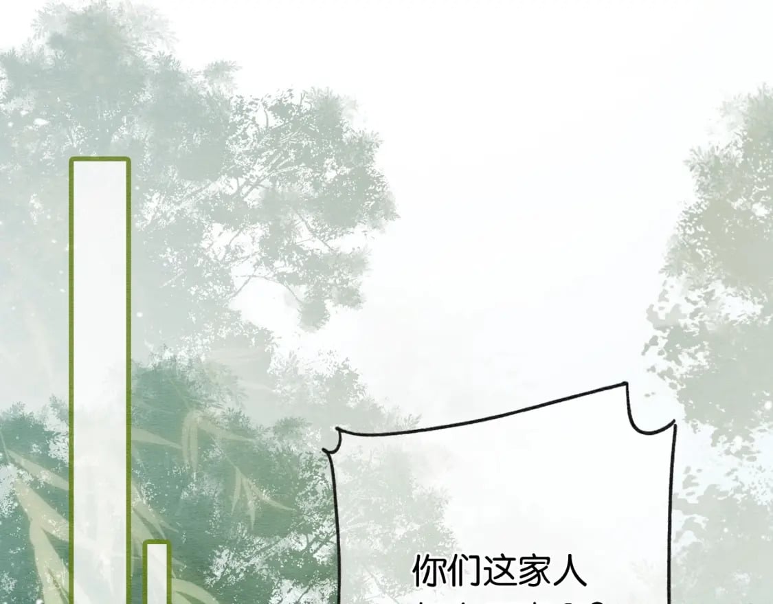 黑莲花攻略手册好看吗漫画,特典01 小镇生活1图