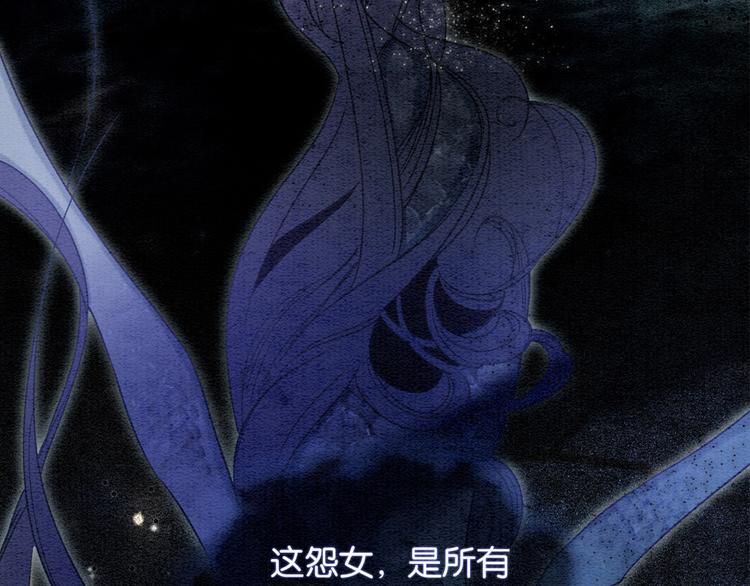 黑莲花攻略手册番外漫画,第12话 遭遇危险1图