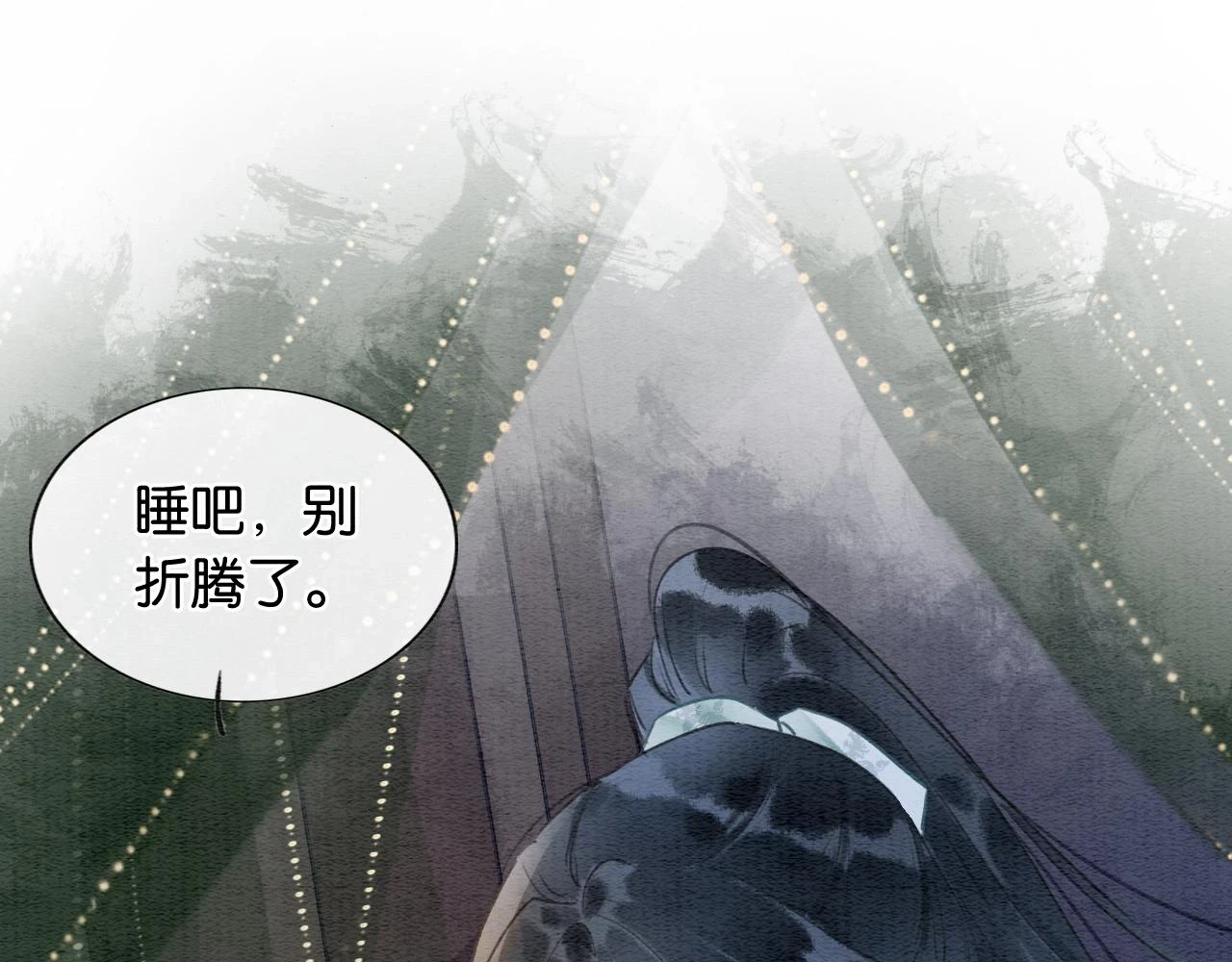 黑莲花攻略手册好看吗漫画,第124话 温柔慰藉1图