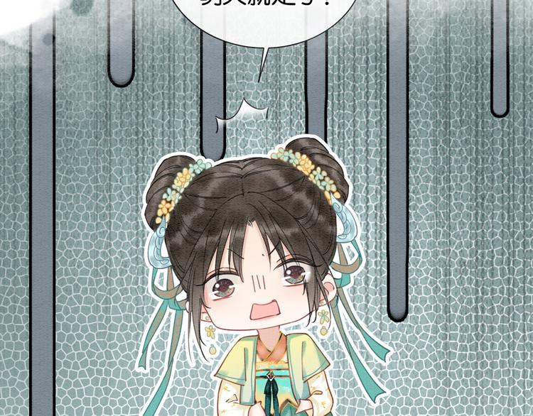 黑莲花攻略手册好看吗漫画,第10话 主动送礼物！1图