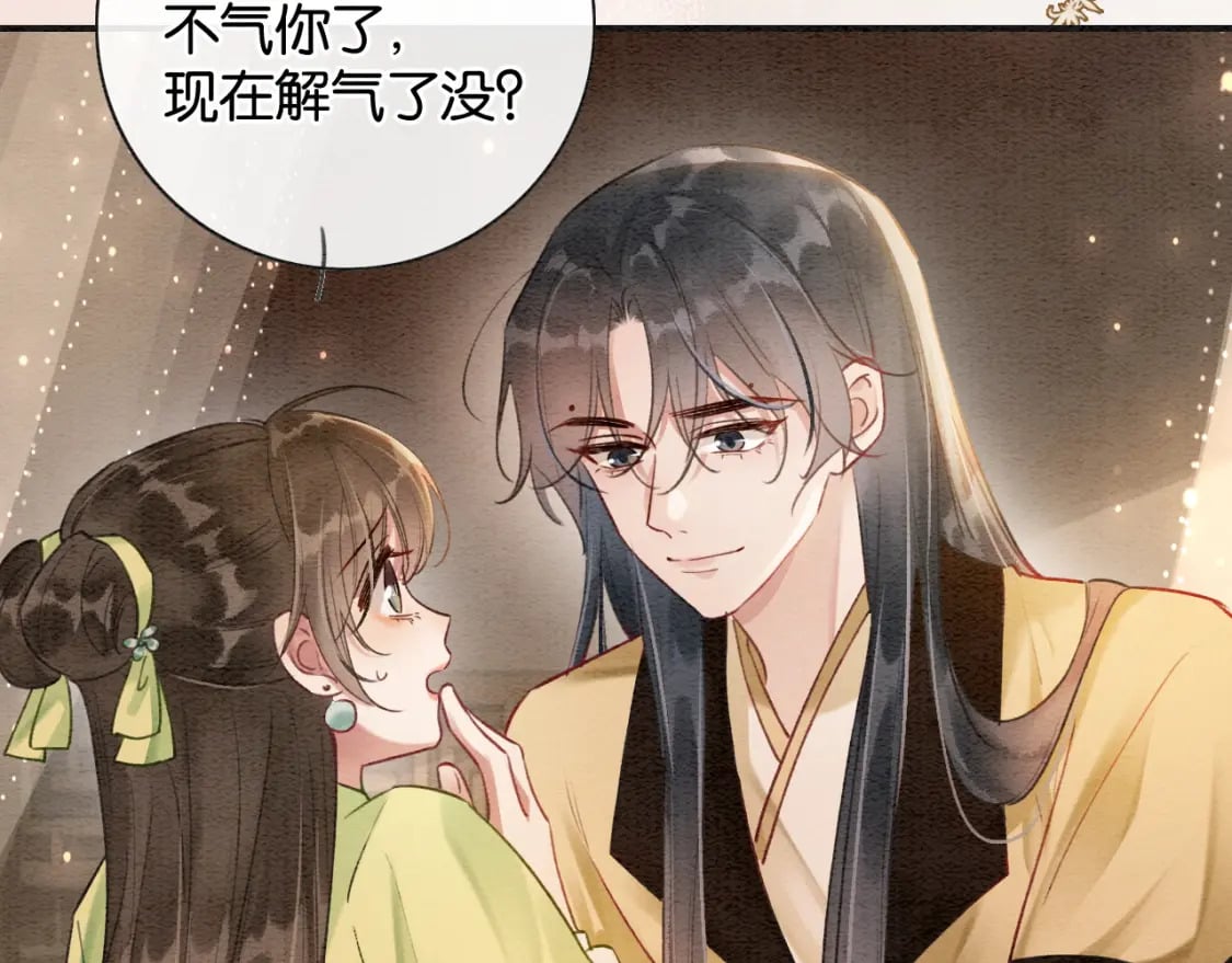 黑莲花攻略手册好看吗漫画,特典03 梦境相逢1图