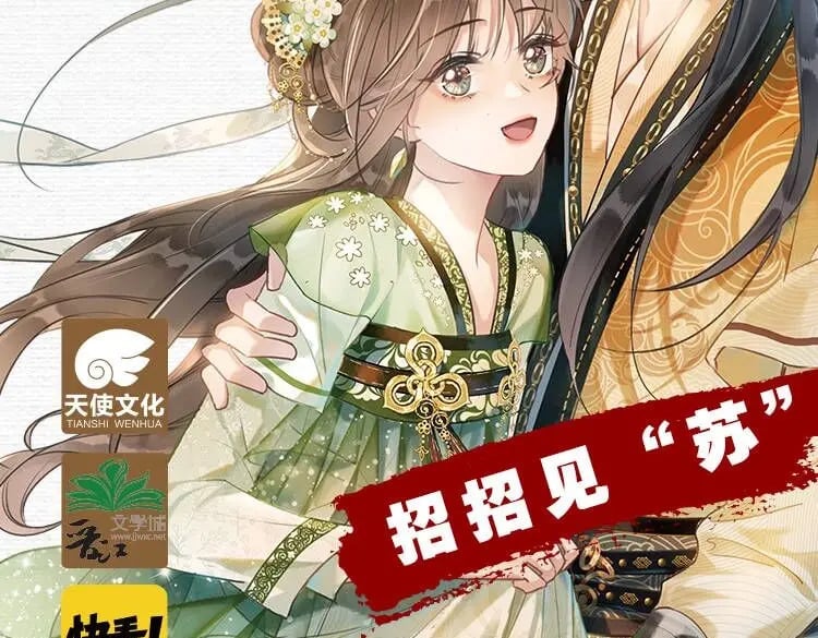 黑莲花攻略手册好看吗漫画,单行本第4册开始预售咯！1图