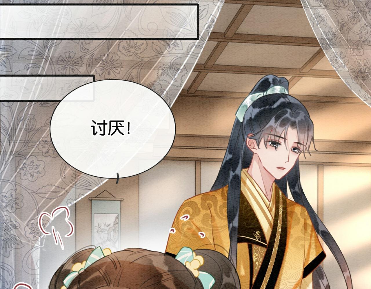 黑莲花攻略手册好看吗漫画,第105话 蝴蝶钗子2图