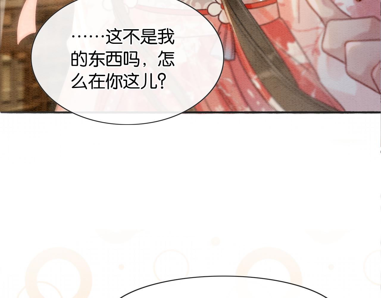 黑莲花攻略手册好看吗漫画,第62话黑莲花送“定情信物”！1图