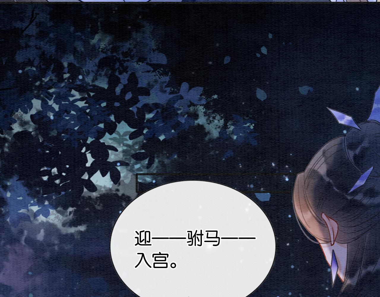 黑莲花攻略手册好看吗漫画,第96话 “反常”的黑莲花1图