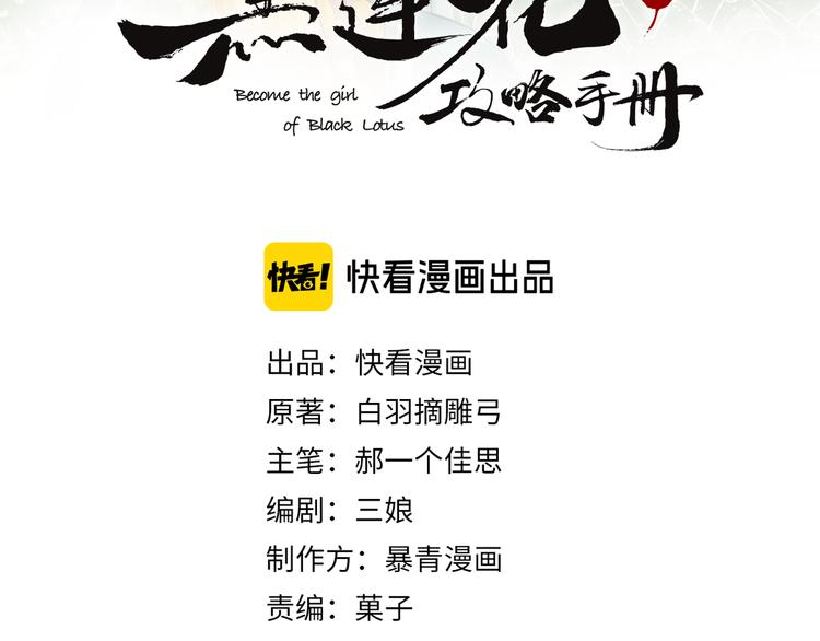 黑莲花攻略手册好看吗漫画,第35话 要我帮你吹吗？1图