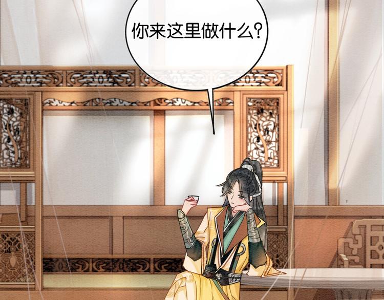 黑莲花攻略手册好看吗漫画,第8话 陪你演戏2图