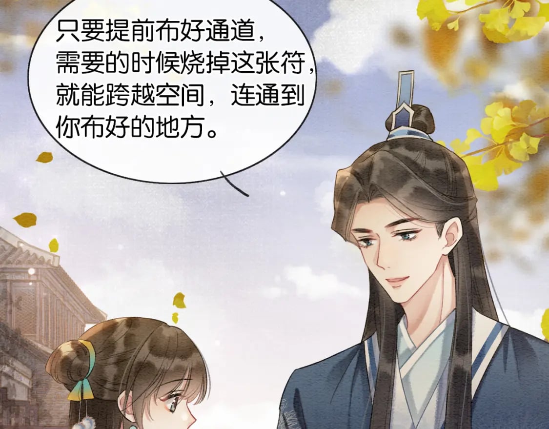 黑莲花攻略手册好看吗漫画,第143话 堆雪人名场面2图