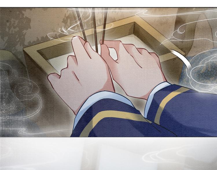 黑莲花攻略手册好看吗漫画,第31话 黑莲花就要妙妙洗衣服2图