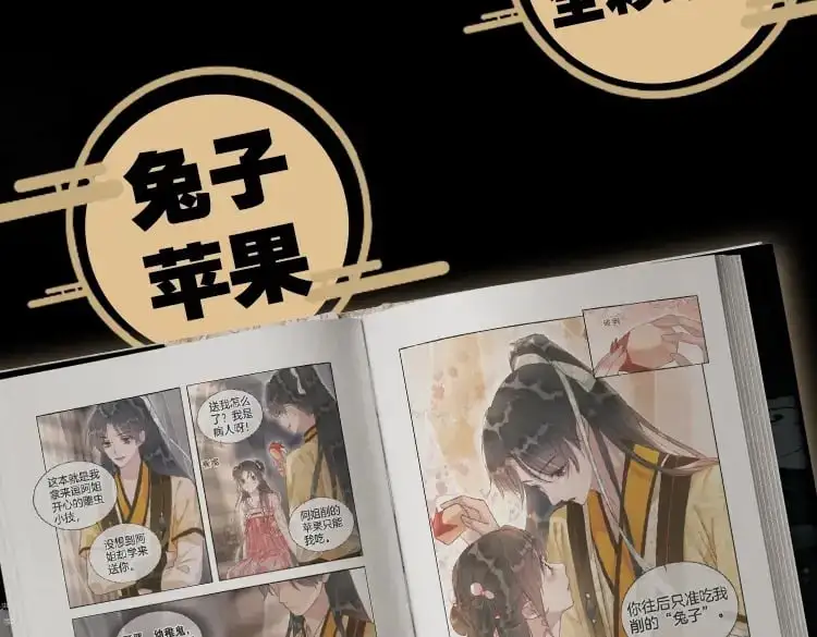 黑莲花攻略手册好看吗漫画,单行本第5册来啦！2图
