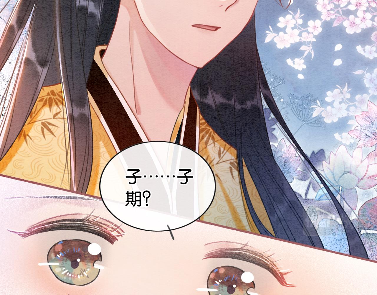黑莲花攻略手册好看吗漫画,第60话 我一直在等你1图