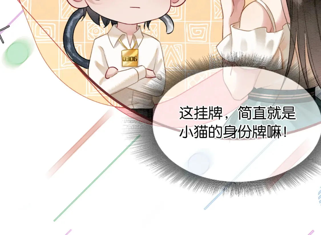 黑莲花攻略手册好看吗漫画,现代篇特典01 现代世界2图
