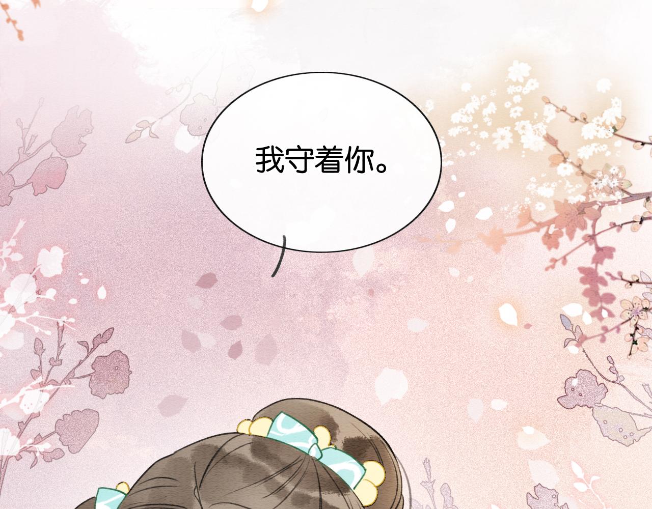 黑莲花攻略手册好看吗漫画,第100话 慕声对妙妙求婚？！2图