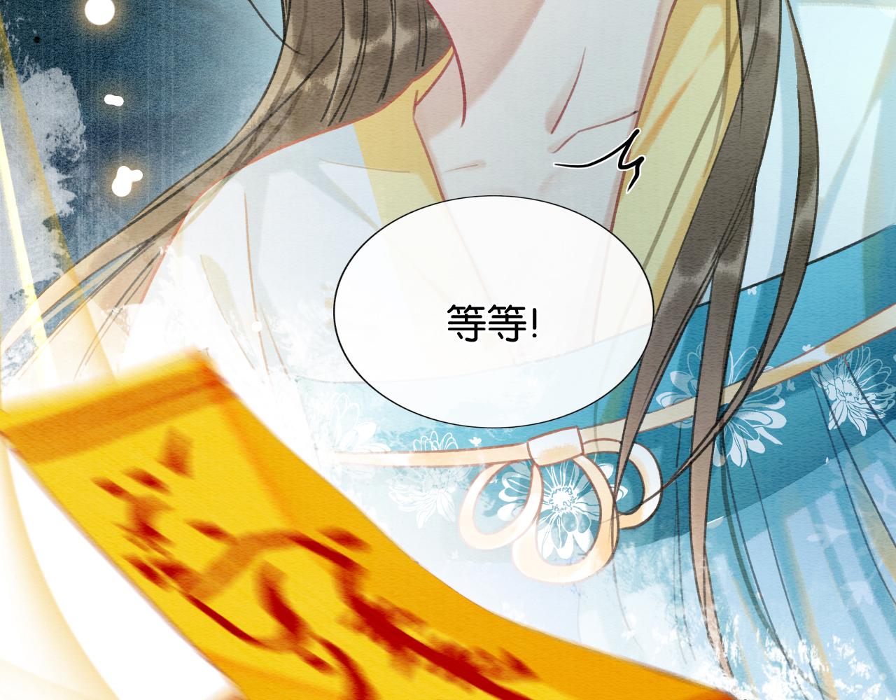 黑莲花攻略手册好看吗漫画,第84话 柳拂衣被控制1图