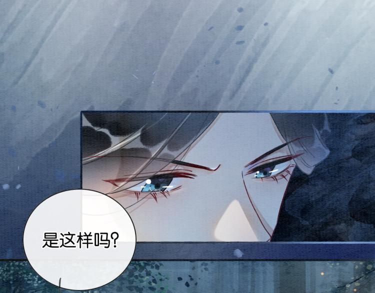 黑莲花攻略手册好看吗漫画,第55话 等我回来2图