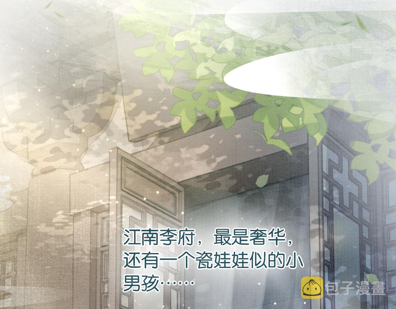 黑莲花攻略手册好看吗漫画,第94话 说好陪我一辈子1图