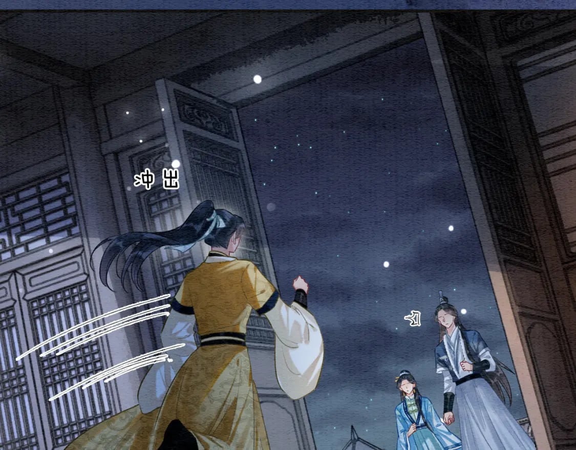 黑莲花攻略手册好看吗漫画,第151话 慕声遭攻击1图