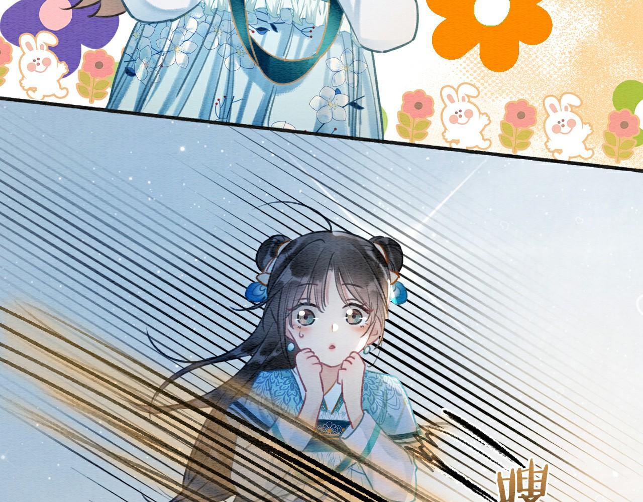 黑莲花攻略手册好看吗漫画,第115话 同床共枕~1图