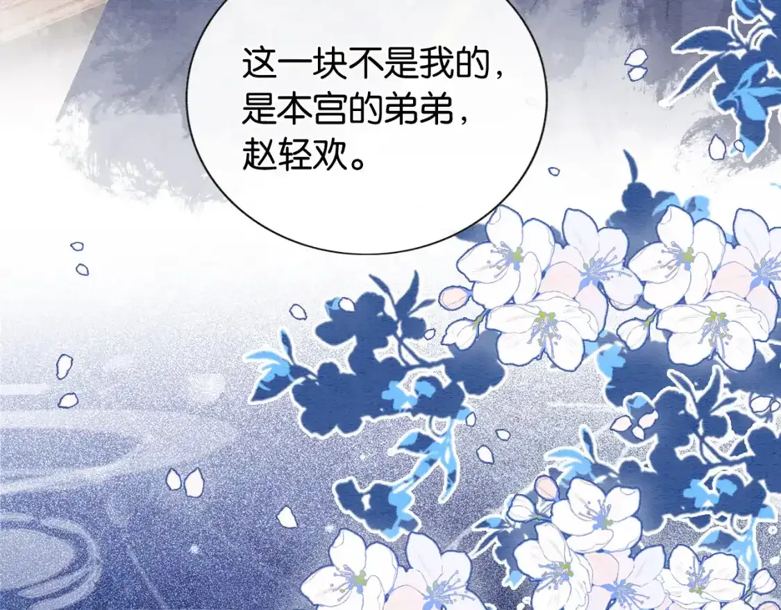 黑莲花攻略手册好看吗漫画,第127话 噩梦2图