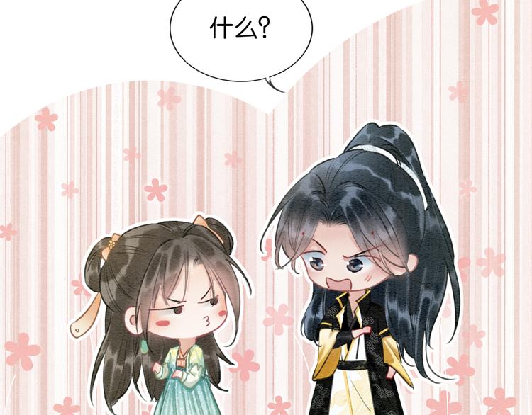 黑莲花攻略手册好看吗漫画,第35话 要我帮你吹吗？2图