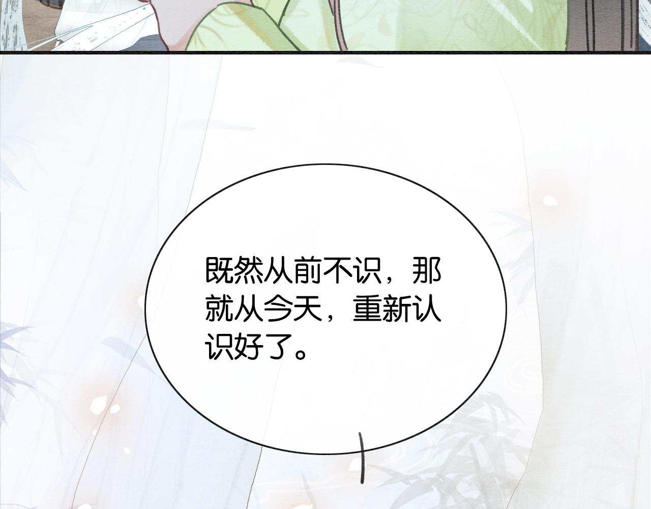 黑莲花攻略手册好看吗漫画,第95话 她是慕声母亲？！2图