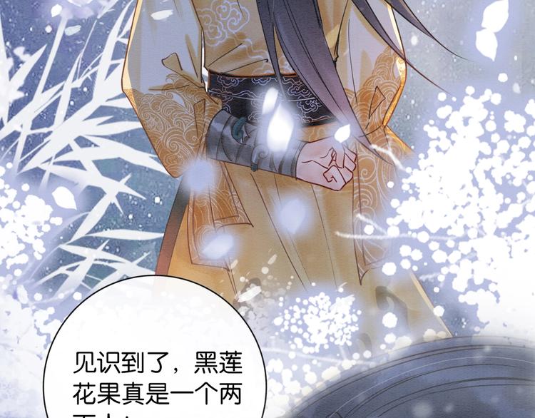黑莲花攻略手册好看吗漫画,第3话 大红花裤子2图