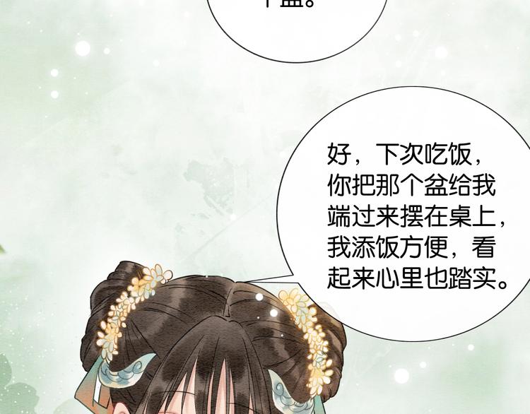 黑莲花攻略手册好看吗漫画,第3话 大红花裤子2图