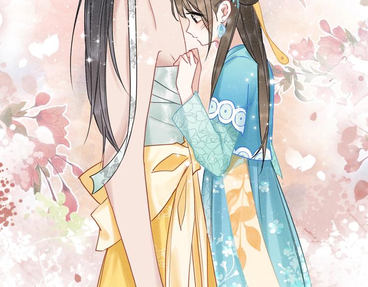 黑莲花攻略手册好看吗漫画,第17话 你不怕我吗？2图
